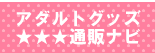 �A�^���g�O�b�Y�K�C�h